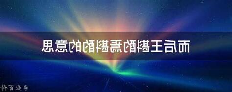 斟酌 意思
